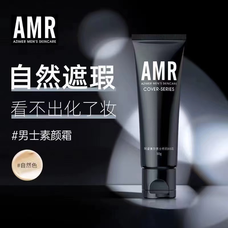 Azimeier Amr Men's Makeup Cream Bb Cream Concealer Acne Mark Liquid Foundation Boys' Special Cosmetics