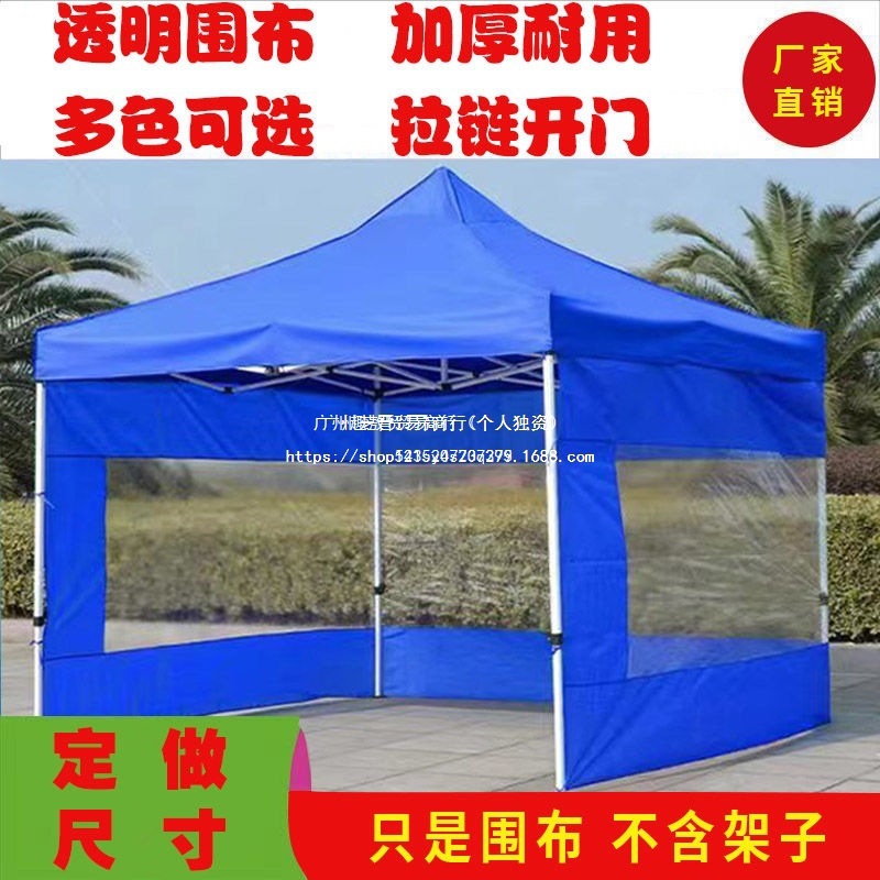 Утолщенная прозрачная водонепроницаемая занавеска для палатки, четырехногий тент, трехсторонняя ветрозащитная теплая занавеска