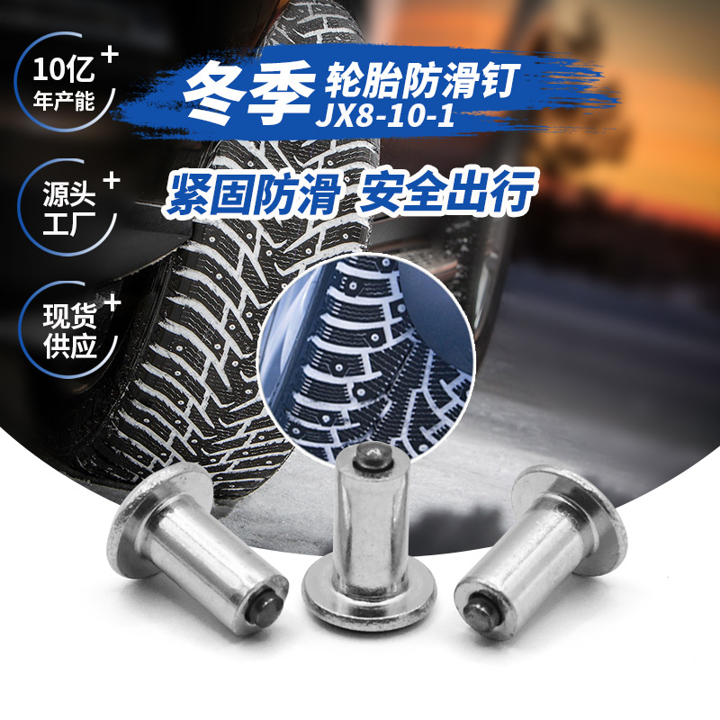 Zhuzhou Jinxin Winter Anti-Skid Ski Ground Tire Nails High Wear-Resistant Tungsten Steel Nails Are Available in Stock for Car Tire Anti-Skid Nails