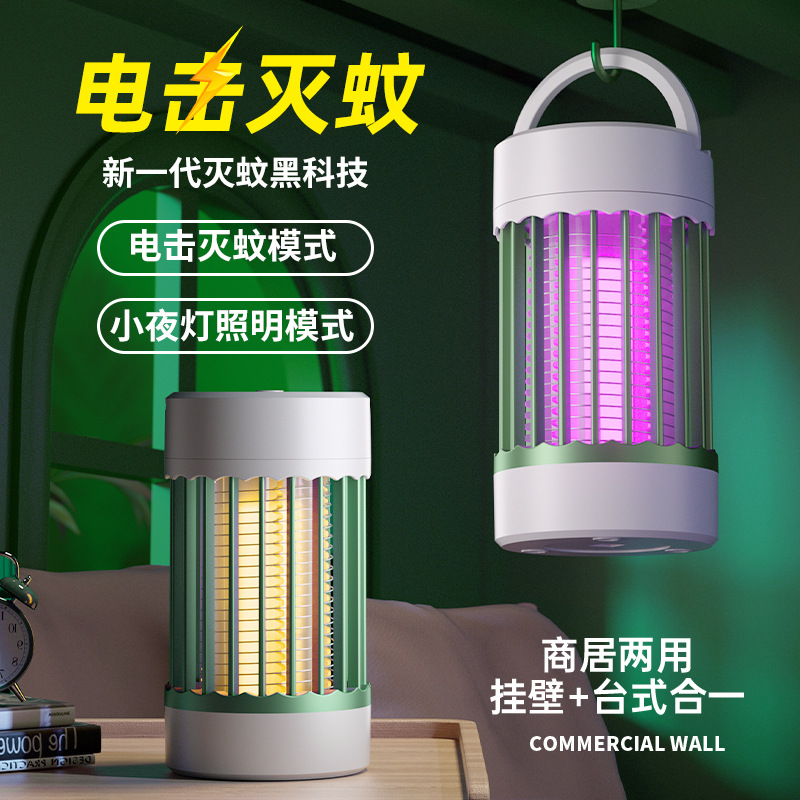 Cross-Border USB Electric Shock Mosquito Killer Lamp Household Indoor Bedroom Small Mosquito Killer Outdoor Portable Rechargeable Mosquito Repellent