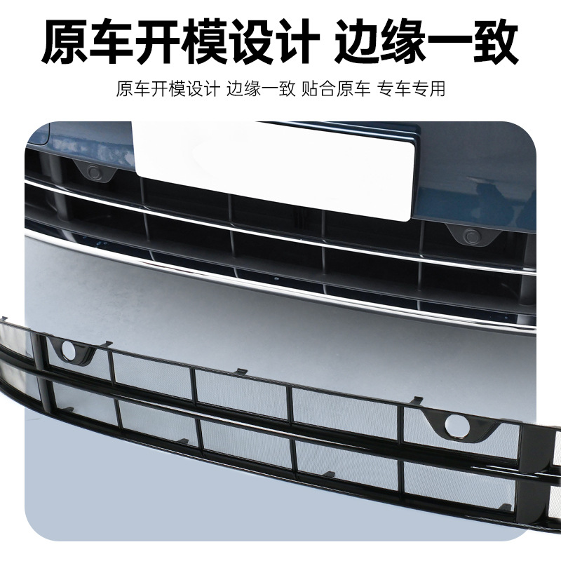 Suitable for Wenjie M9 Insect-Proof Net Extended Range Version Water Tank Protective Net Huawei Aito Car Mesh Mosquito Net