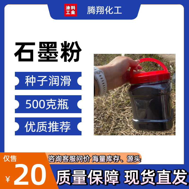 Soil Graphite Powder, Casting Coating Microcrystalline Graphite, Release Lubricating Graphite Powder, Nylon Accessories, Plastic Accessories