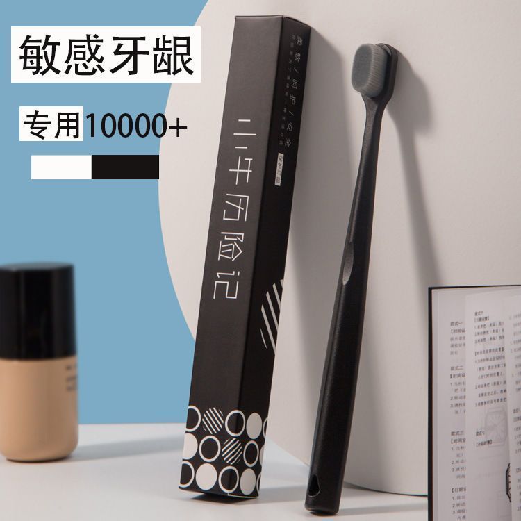 Приключения маленькой коровы Фабрика Одинарный комплект Зубная щетка для взрослых Тысяча волос Мягкие щетинки Для беременных и послеродовых Женская зубная щетка Оптовая