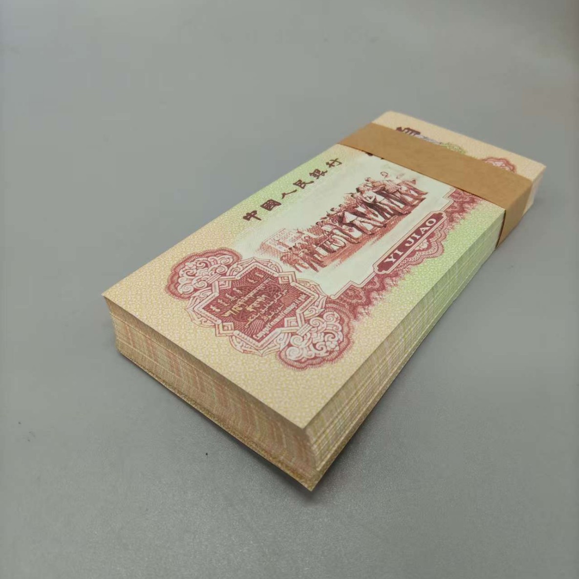 The Third Set of Rmb Maroon One-Cent Banknotes, 100 Consecutive Serial Numbers, Brand New Commemorative Collection