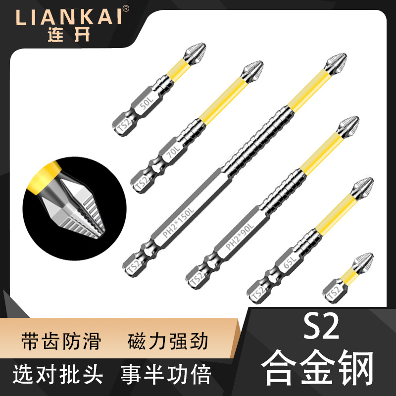 Ударопрочный противоскользящий бит S2 с зубчатым крестом, сильный магнитный электрический сверлильный головка, супер-твердый шестигранный набор электрической отвертки