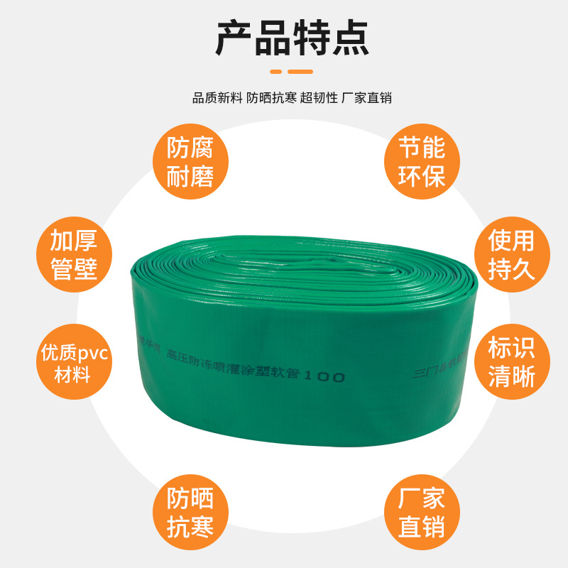 Agricultural Green Plastic Coated Water Belt High Pressure Green Water Belt Watering Ground Water Belt Construction Drainage Irrigation Pvc Wear-Resistant