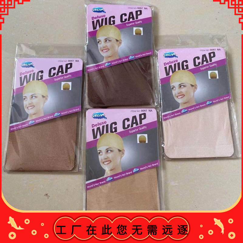 Factory Stockings Nylon Wig Hair Net One Pack European and American Wig Cap Cos Wig Net Cap Hairnet Cross-Border