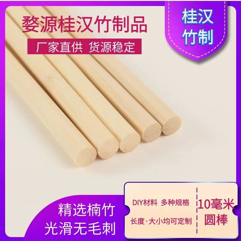 Оптовая продажа бамбуковых палочек, ручная работа, материалы для сборки