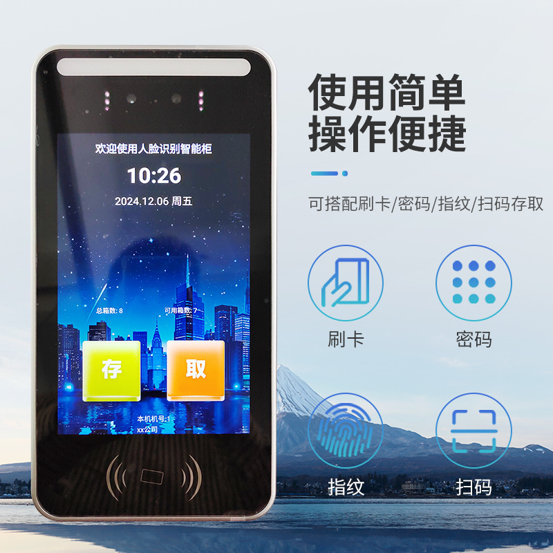 8inch Face Recognition Locker System Fingerprint Swipe Card Password Scan Code All-In-One Machine Intelligent Industrial Computer Wholesale