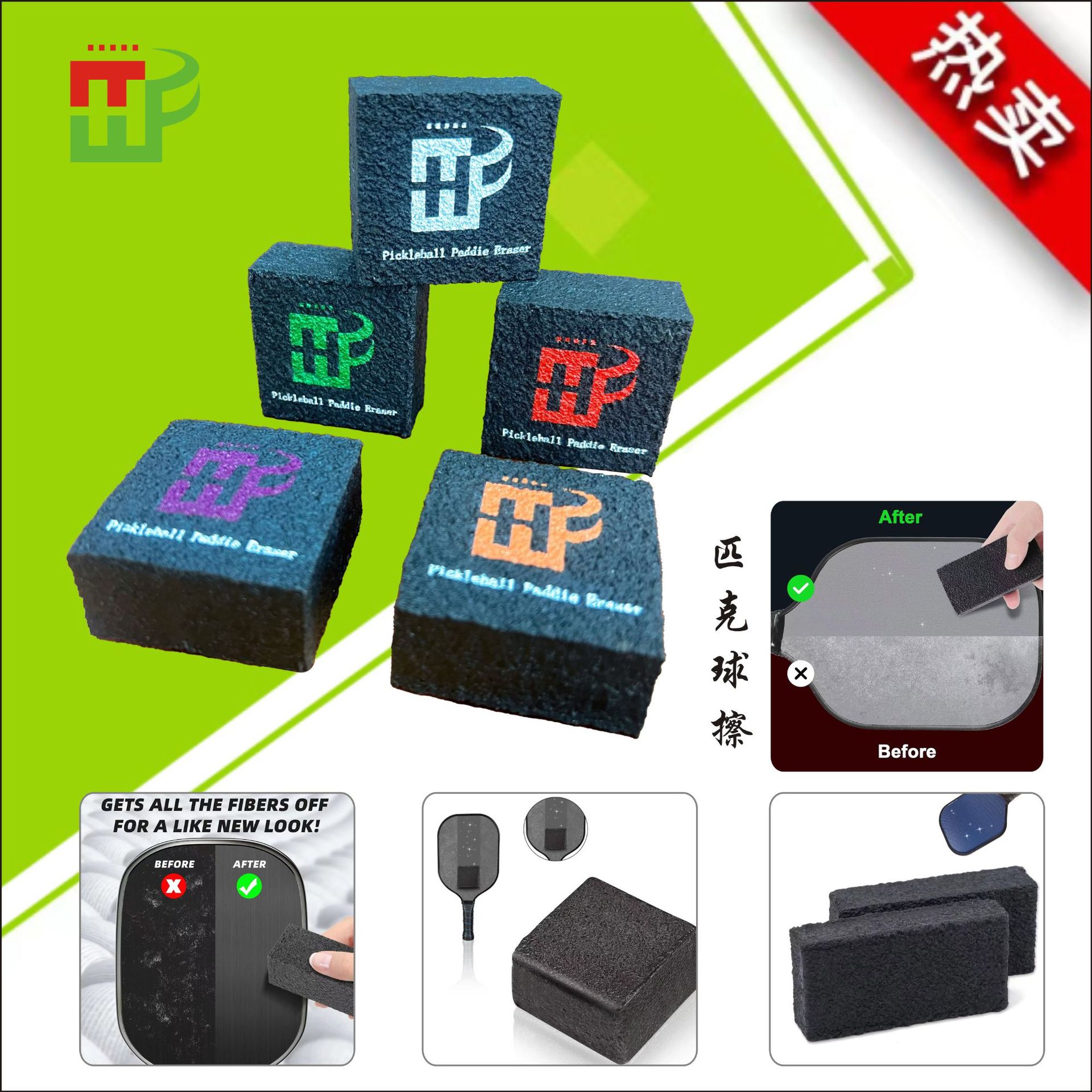 Фабрика Peak ракетка ластик дезинфицирующая протирка чистая не оставляющая следов пыль шлифовка резиновая протирка логотипа