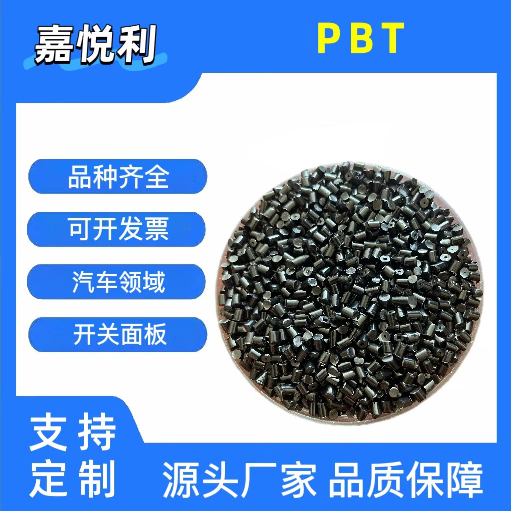 ПБТ сырьё, модифицированный огнестойкий 119Bk, огнестойкий 94V-0, разъём для питания, жгут проводов, соединитель, фен