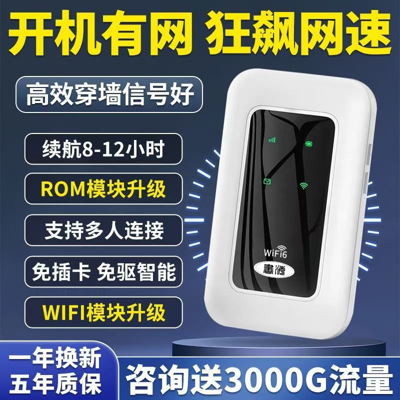 Portable wireless wifi plug-free rental Internet site university dormitory outdoor portable mobile wireless router