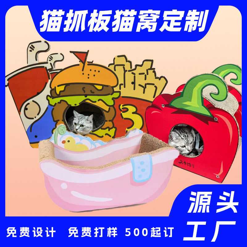 Производитель доски для царапания котов из высокоплотного гофрокартона с индивидуальным логотипом, кошачьей когтеточкой, игрушкой для котов, гнездом для котов, индивидуальной упаковкой