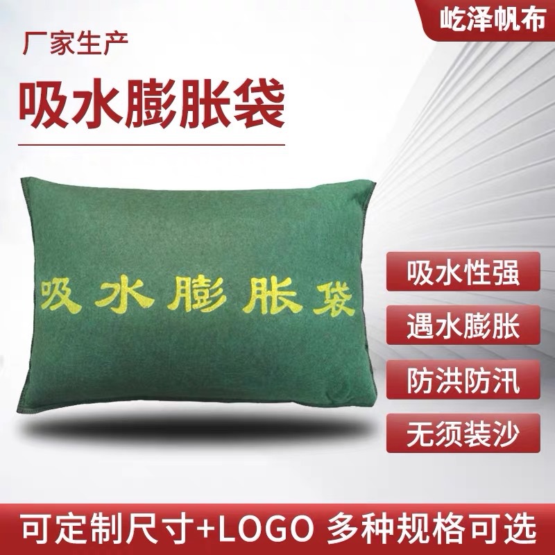 Водопоглощающий расширяющийся мешок, водонепроницаемый, для защиты от наводнений, оптовый производитель