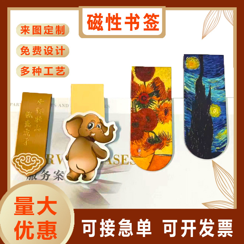 Магнитные закладки на заказ для студентов канцелярские магнитные держатели закладок Amazon кросс-граничные мягкие магнитные закладки оптовая продажа от производителя