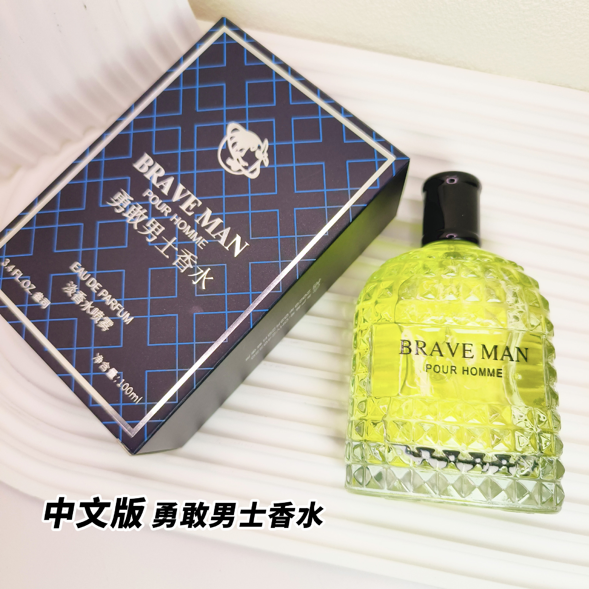 Foreign Trade Brave Men's Cologne Long-Lasting Fresh and Elegant Cologne Cross-Border Wholesale Cologne
