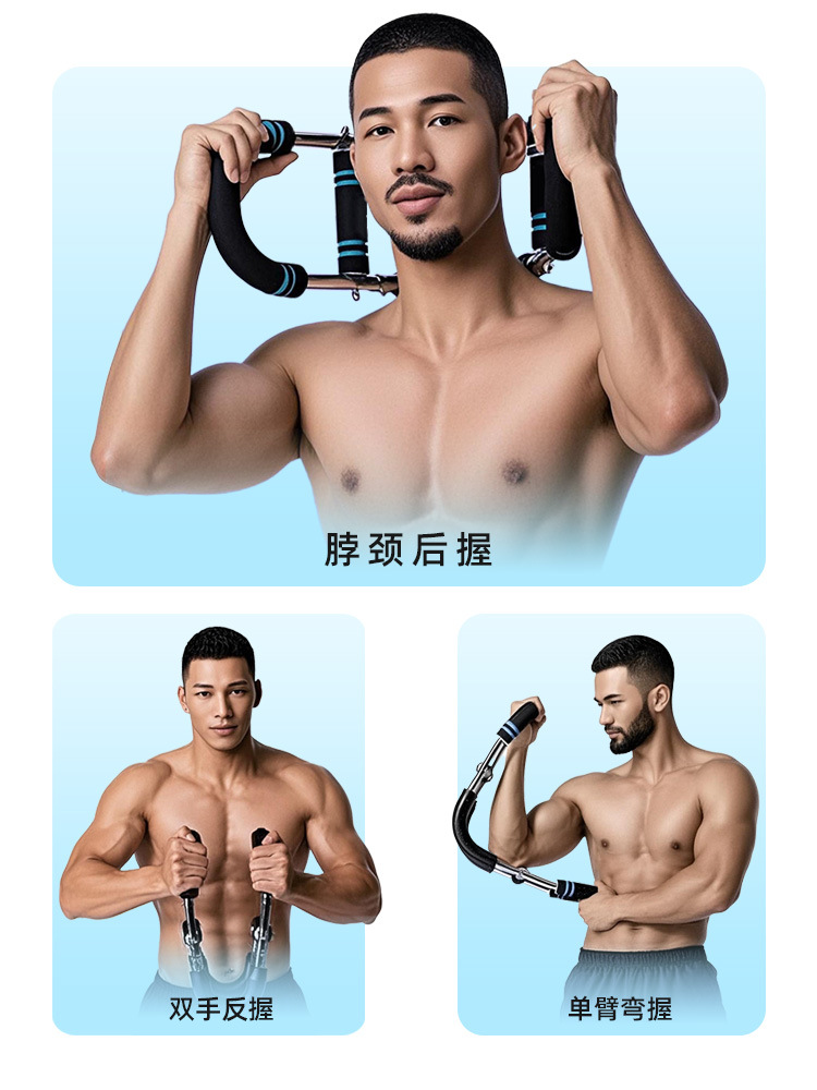 U-shaped arm SS new multi-functional arm adjustable indoor exercise training fitness wrist pectoral muscle