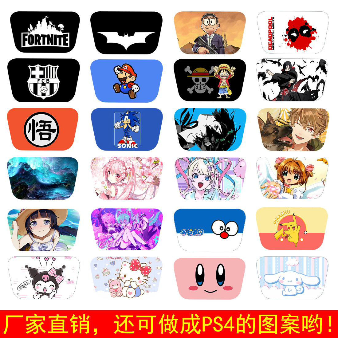 Наклейка на PS5 Handle Touch Film Board, наклейка PS5slim, наклейка PS4 Batman Spider-Man Kloomi Sanrio Hakuyin