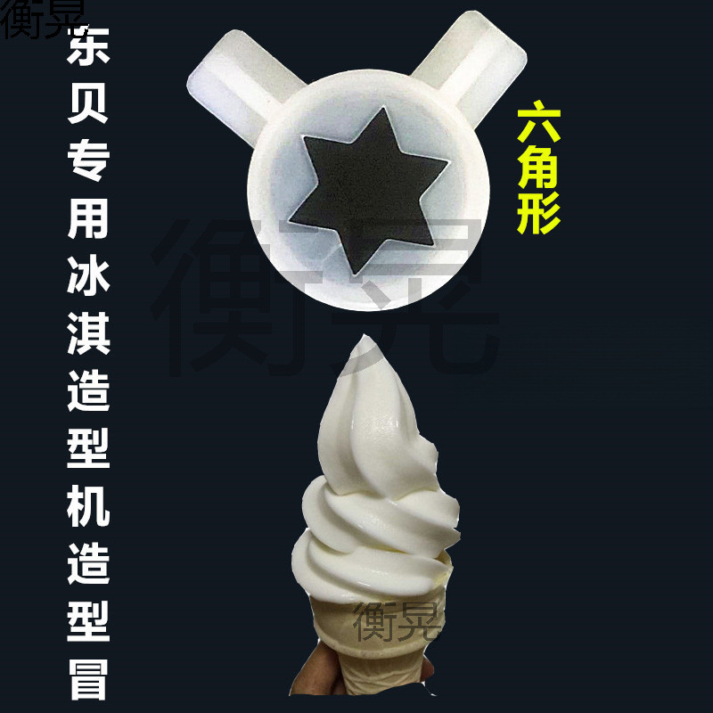 Капюшон для мороженицы Kecoolchuang Maikangguangshen, волшебная насадка для цветка