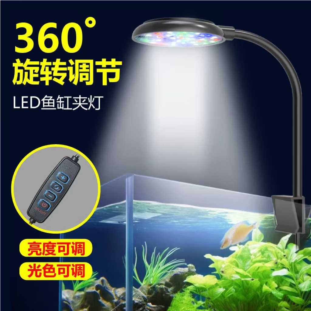 USB Fish Tank Light Led Aquatic Plant Light Algae Explosion Waterproof Light Small Fish Tank Lighting Ornamental Mini Clip Light