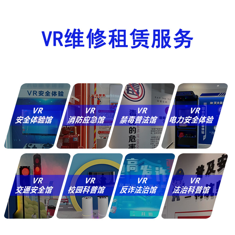 Оборудование для безопасности VR, обслуживание и аренда, платформа для кресел-яиц, аренда мотоциклов для гонок, послепродажное обслуживание