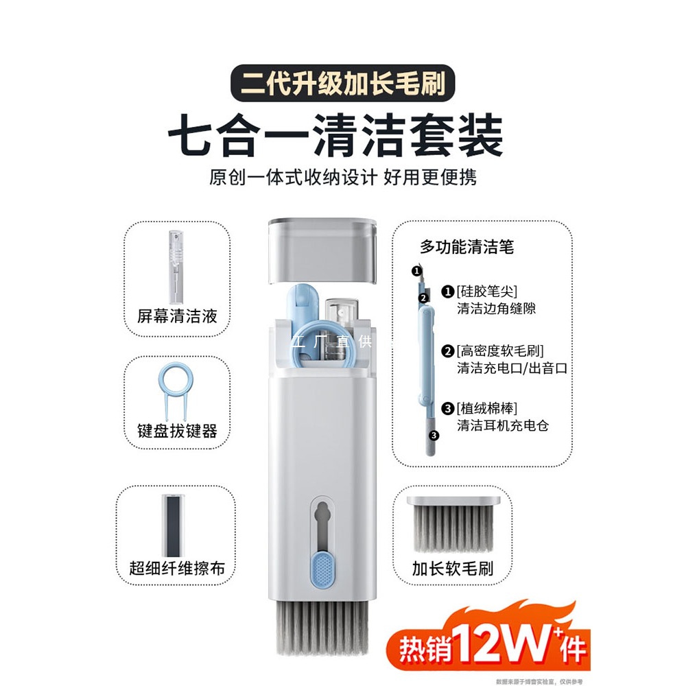 Специальный набор щеток для чистки клавиатуры, инструмент для удаления пыли, щетка для механического компьютера, семь в одном