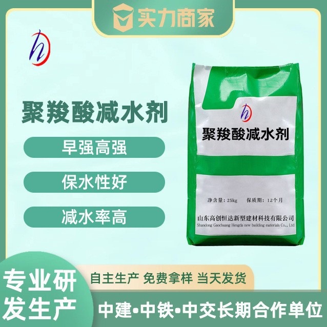 Прямые поставки с завода водоуменьшающее средство высокая степень водоуменьшения порошковый полиакрилат водоуменьшающее средство полиакрилат