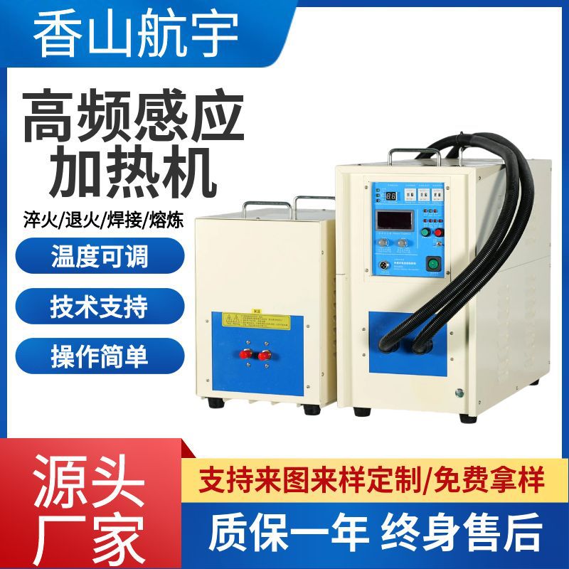 Машина для индукционного нагрева высокой частоты, сварка медных труб, закалка, отжиг, термообработка, многофункциональное нагревательное оборудование, производитель