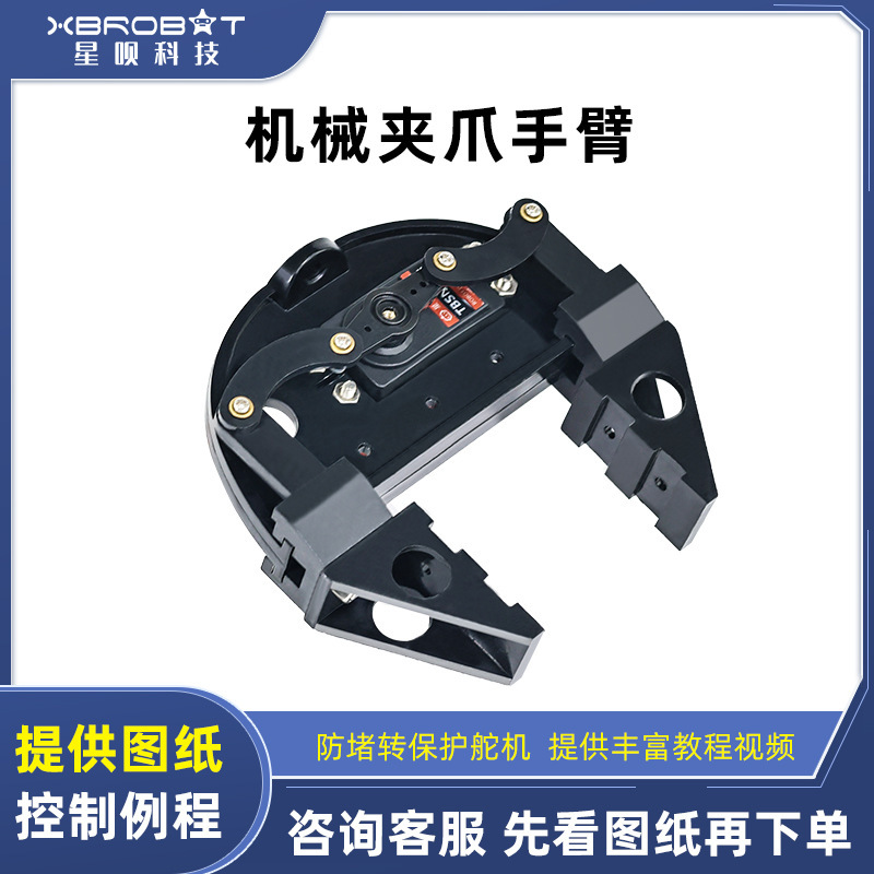 Параллельный механический захват, 2346 степеней свободы, сервозахват для дронов