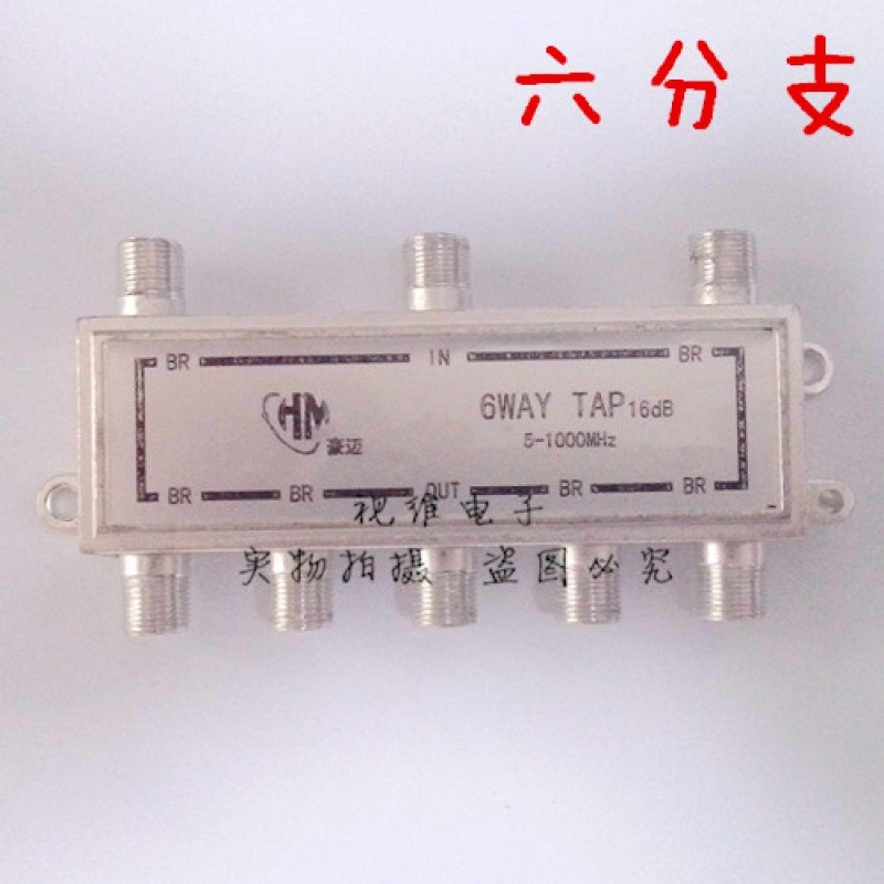 CCTV splitter 616 cable TV splitter one-six TV branch distributor