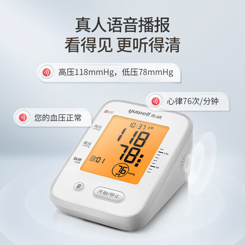 Yuyue Upper Arm Digital Blood Pressure Monitor Ye660F Fully Automatic Blood Pressure Measuring Instrument with Backlight, Accurate for Medical and Home Use