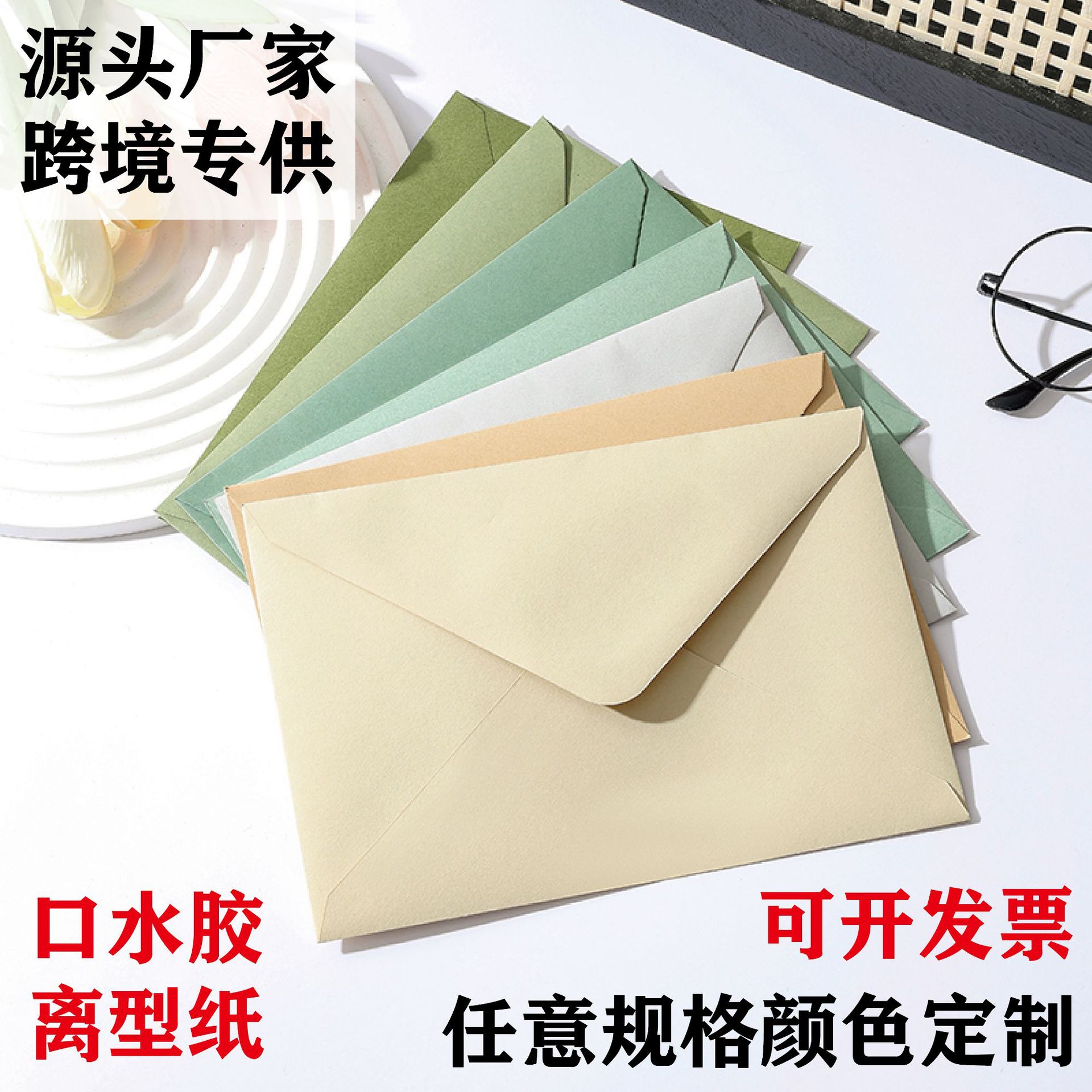Производитель индивидуальный западноевропейский стиль китайский конверт бумажный пакет крафт-бумага двойная офсетная бумага слюнявчик поддержка OEM обработки
