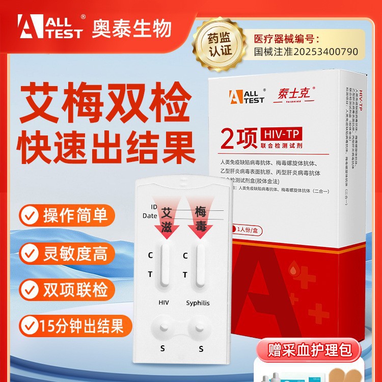 Тестовая бумага Aotai на ВИЧ однопользовательский тест на сифилис и СПИД быстрый самотест