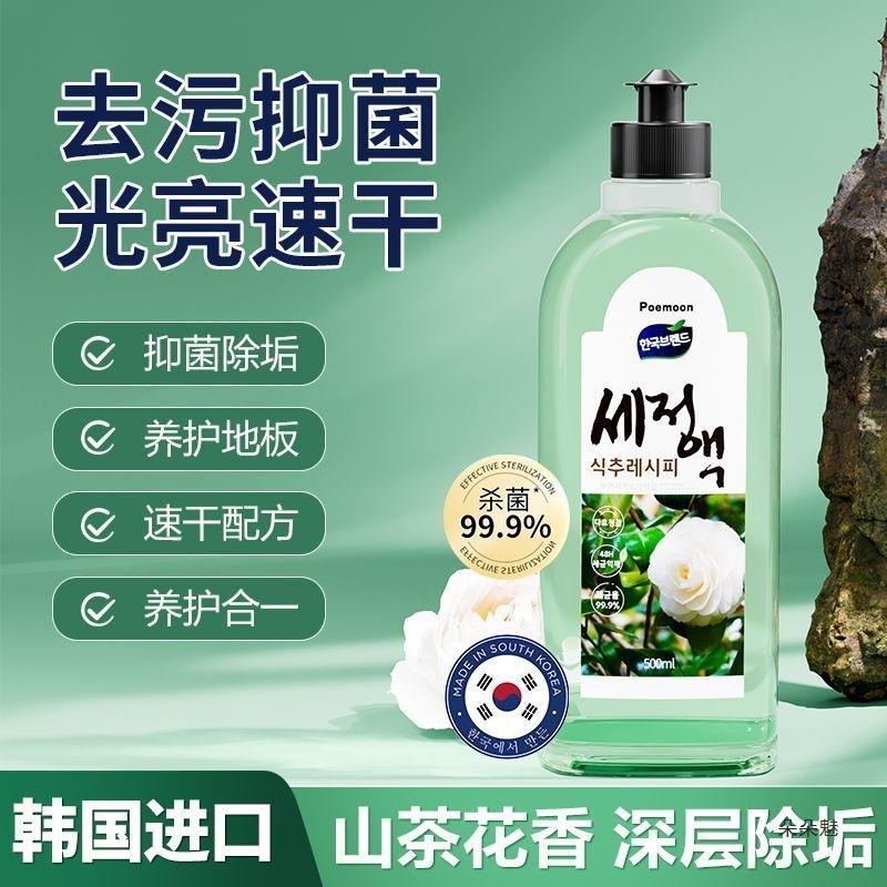 Pemoon Korean Floor Cleaner Mop Wood Floor Tile Cleaning Decontamination Cleaning Agent Floor Tile Household Stain Removal