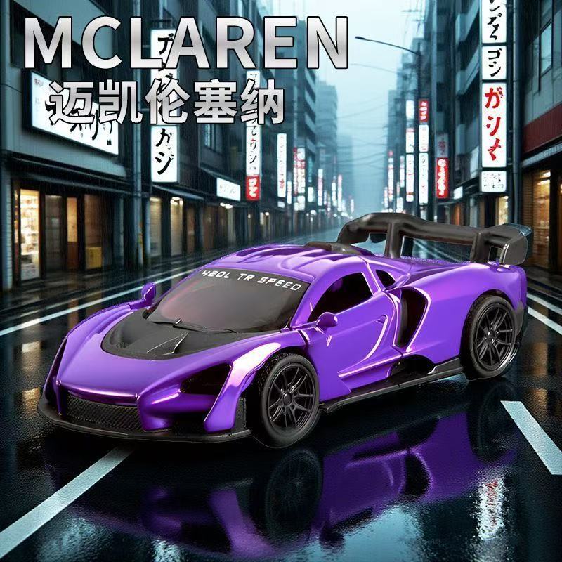 Cross-Border Alloy Car Model Mclaren Senna Children's Model Sports Car Simulation Boy Door Opening Pull-Back Toy Car