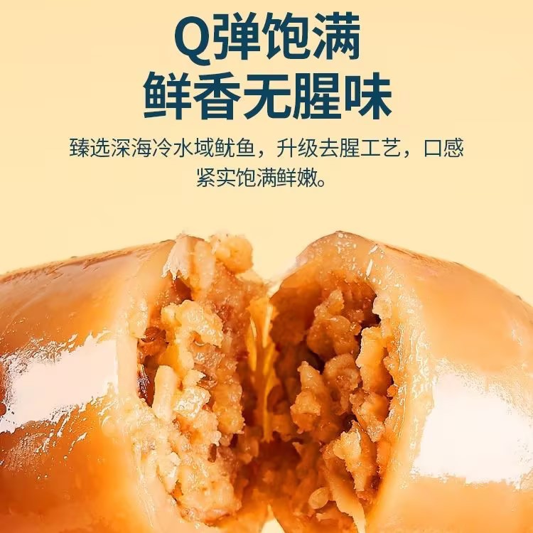 Squid cuttlefish cuttlefish full of seeds and silk seafood for appetizing snacks snacks for appetizing snack food cooked food small package