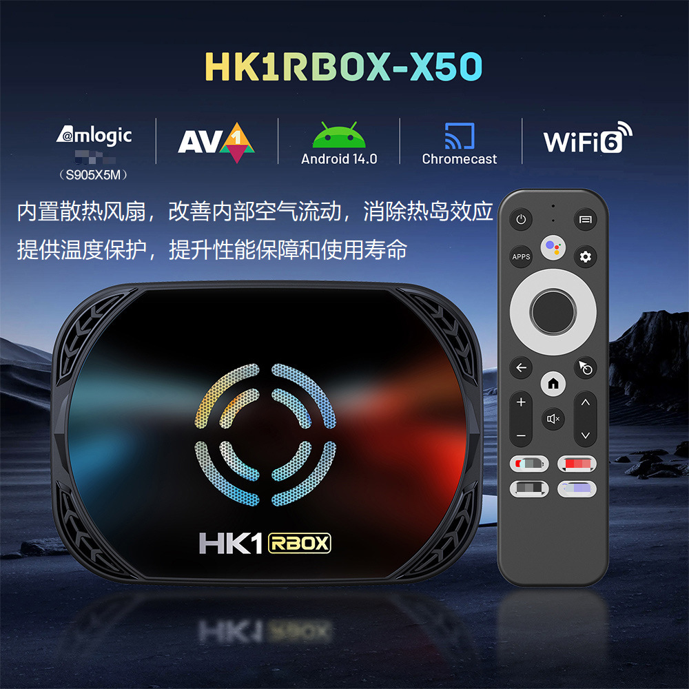Сетевой медиаплеер HK1 X50 Android 14 S905X5M Gigabit Wifi6 4K 64-битный