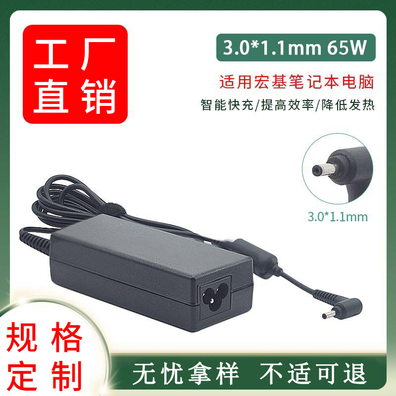 Подходит для Acer, блок питания для ноутбука 65W, адаптер 52PY 57E8 51QJ 53LR 7185 55DT