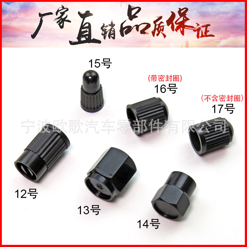 Black Plastic Valve Cap, Car and Bicycle Valve Core Dust Cover, Universal Valve Cover, Cross-Border Hot Sale