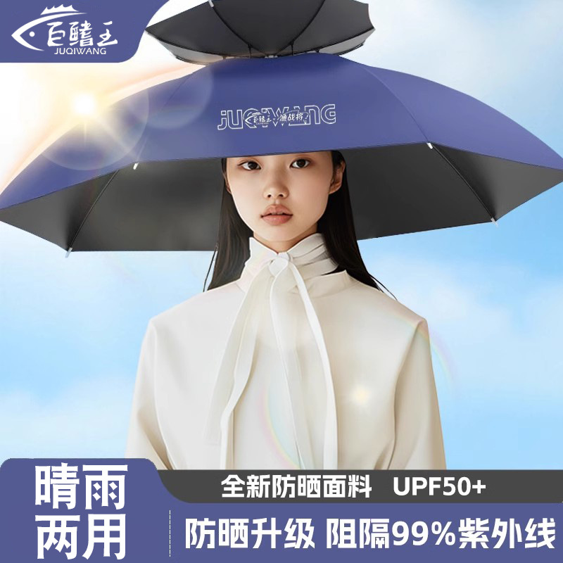 Зонт-головка для рыбалки, зонт-шляпа на голову, складной зонт, большой двойной слой, солнцезащитный зонт, оптовая продажа