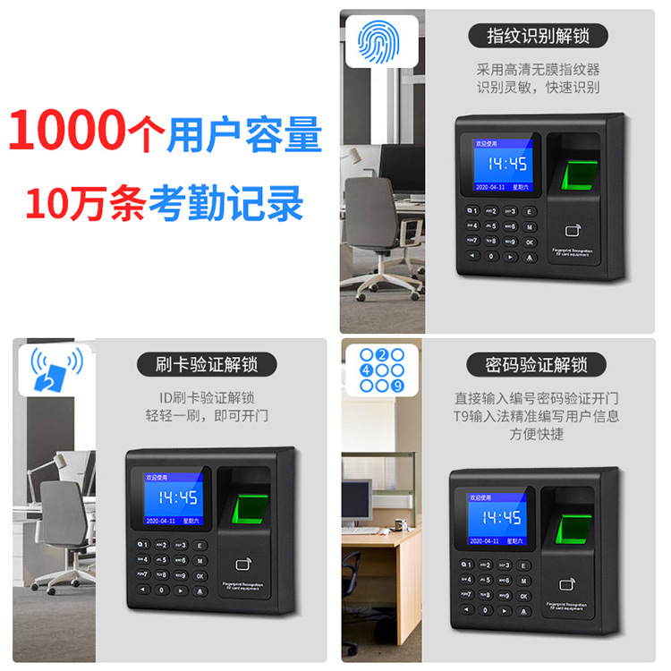 Factory fingerprint attendance access control all-in-one machine office dedicated attendance punch card swipe access control system in stock wholesale