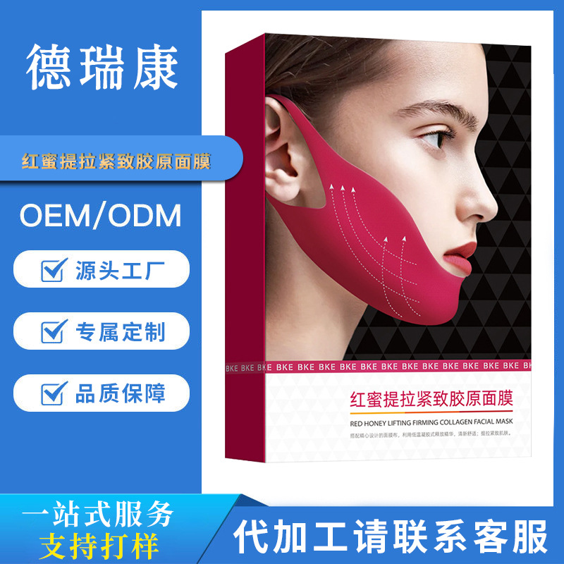 Индивидуальная V-образная маска для лица, подтягивающая, коллагеновая, OEM-производитель, настройка под заказ