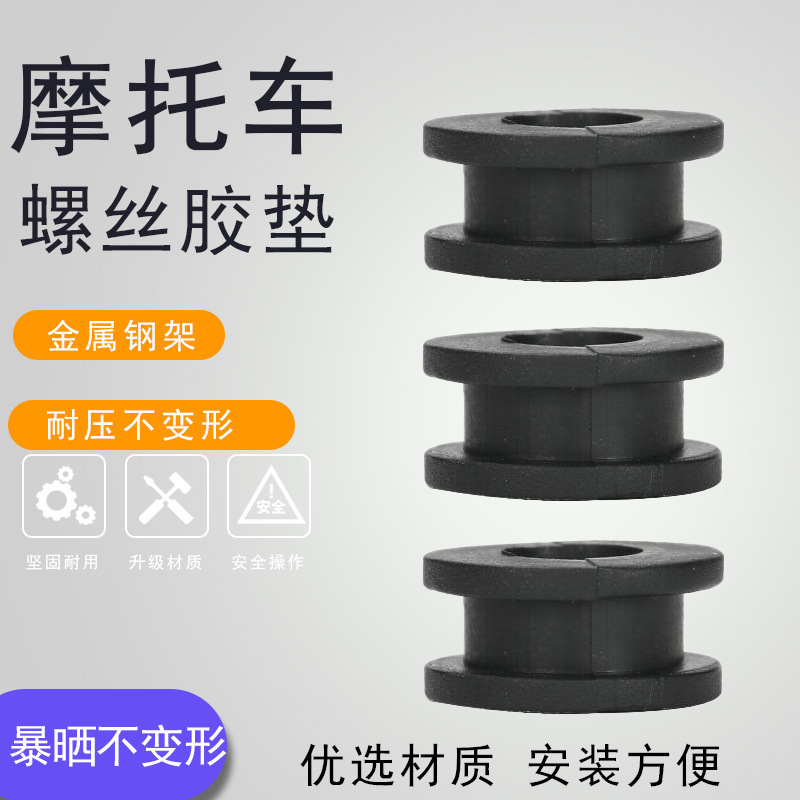 Резиновая боковая накладка для мотоцикла, Боковая накладка, Защитная пластина Prince Gn125, Защитный чехол, Резиновое кольцо прокладки, Буферная подушка