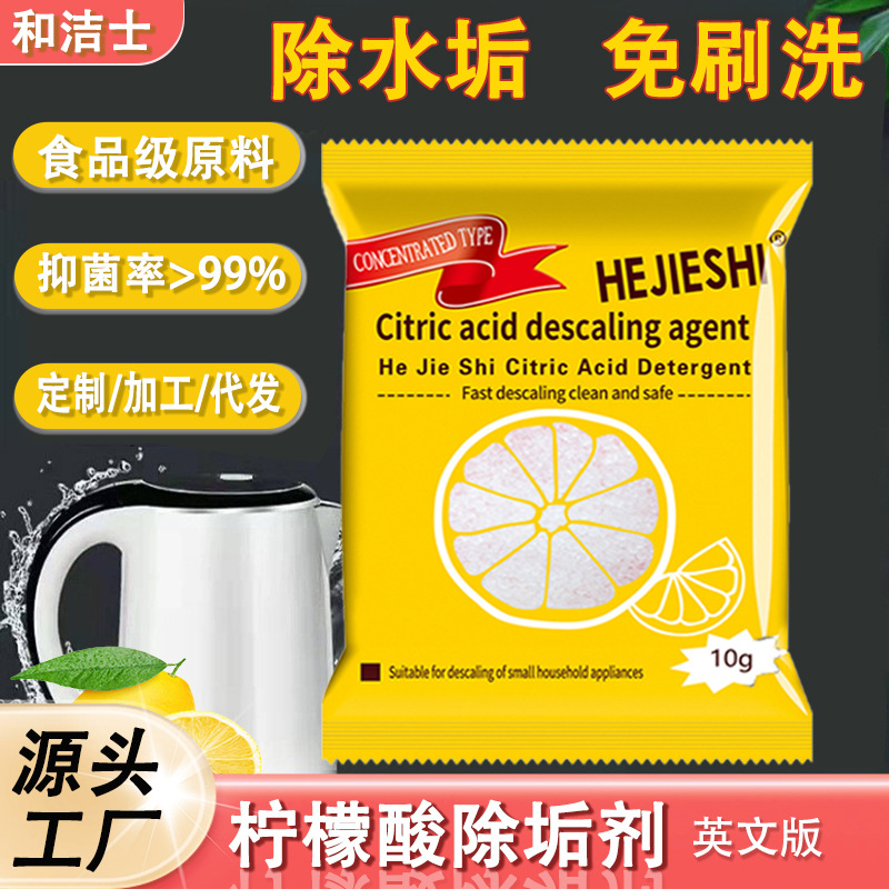 Food grade citric acid scale remover scale cleaner household scale remover tea scale cleaner 10 g/bag English version