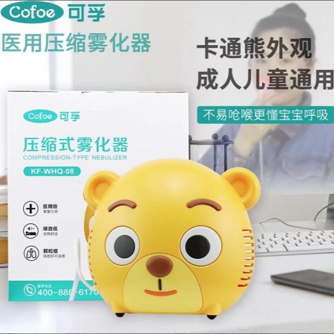 [Aerosol Series] Corfu Medical Nebulizer Compression Handheld & Nebulizer Mask Children and Adults Nebulizer Neutral