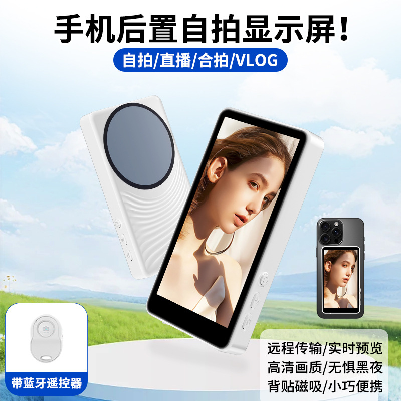Mobile Phone Screen Device Outdoor Bluetooth Magnetic Selfie Display Wireless Live Broadcast Rear Monitoring Mobile Phone Screen Projector