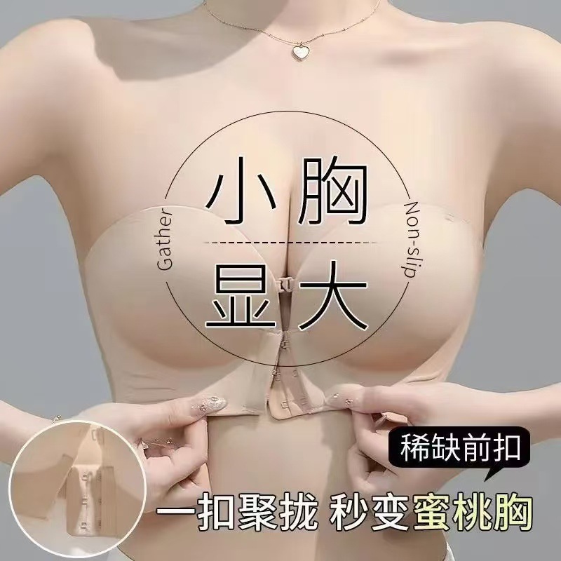 Popular Water Pattern Front Buckle Push-Up Bra Without Rims, Beautiful Back Bra for Girls, Tube Top Type, Beautiful Back Bra to Prevent Exposure