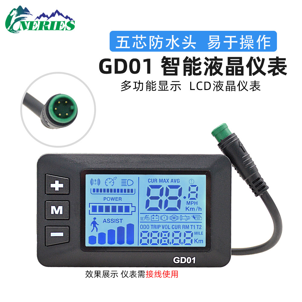 Gd01 LCD прибор для велосипеда Пятижильный водонепроницаемый экран Литиевые аккумуляторные модификации 24V/36V/48V