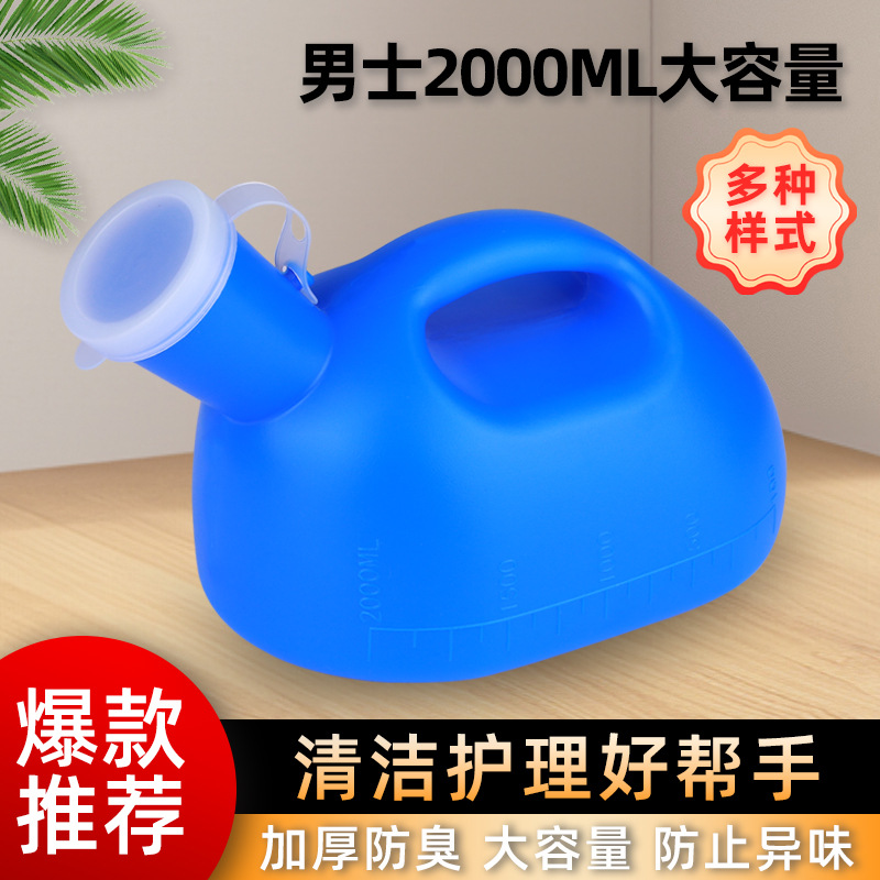 Уринал для мужчин с крышкой, портативный, большой объем, ночной горшок для пожилых, экстренный уринал для кровати