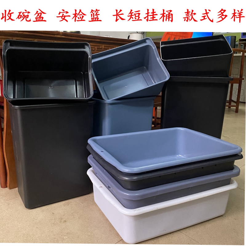 Thickened Hotel Tableware Collection Box, Bowl Basket, Plastic Vegetable Basket, Security Inspection Box, Restaurant Long and Short Hanging Bucket, Dining Cart Collection Basin